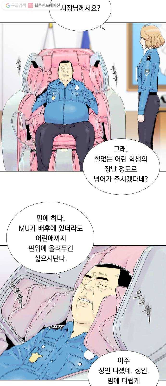 하슬라 EP 3 인플루언서(3) 36