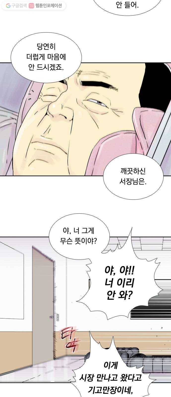 하슬라 EP 3 인플루언서(3) 37