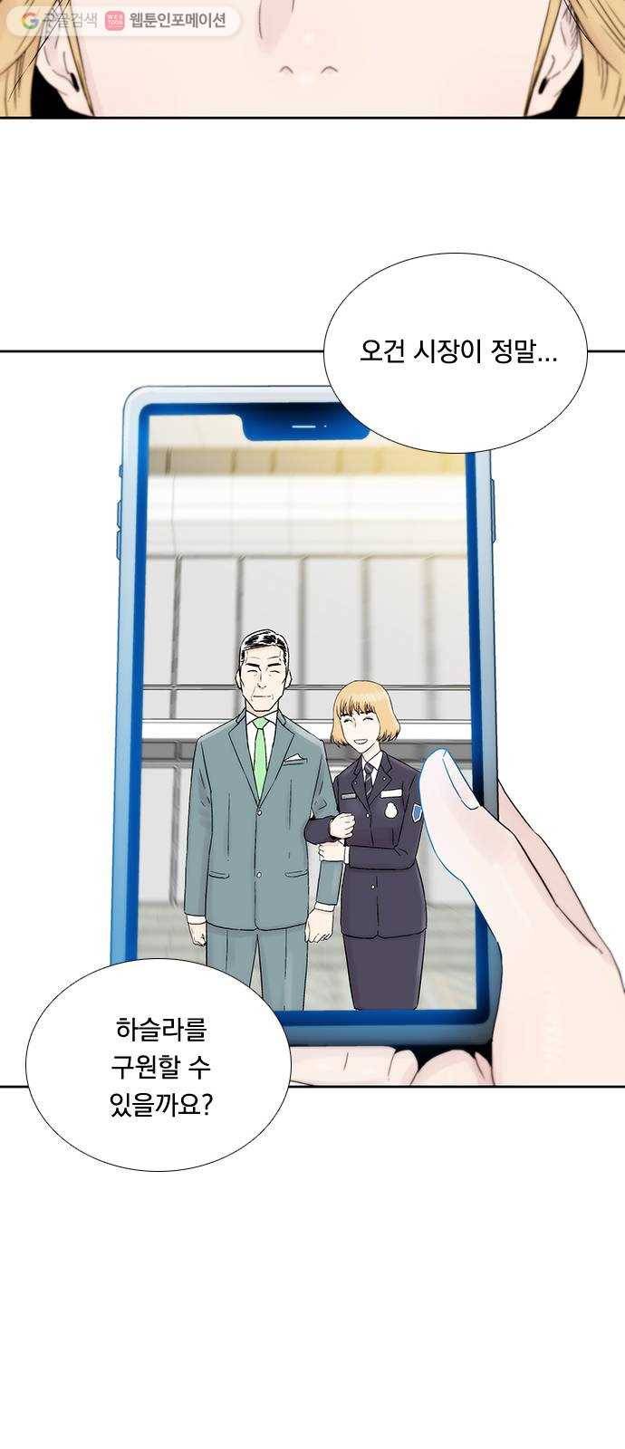하슬라 EP 3 인플루언서(3) 39
