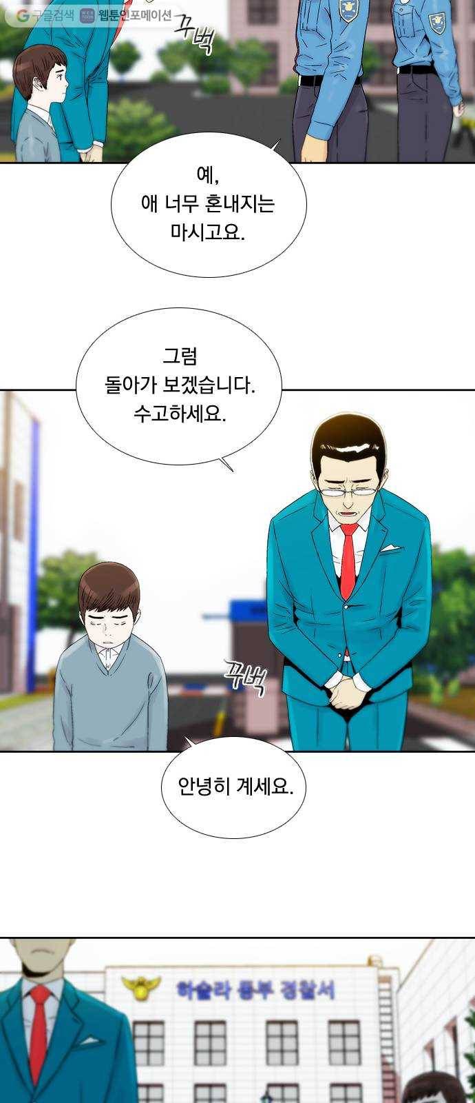 하슬라 EP 3 인플루언서(3) 41