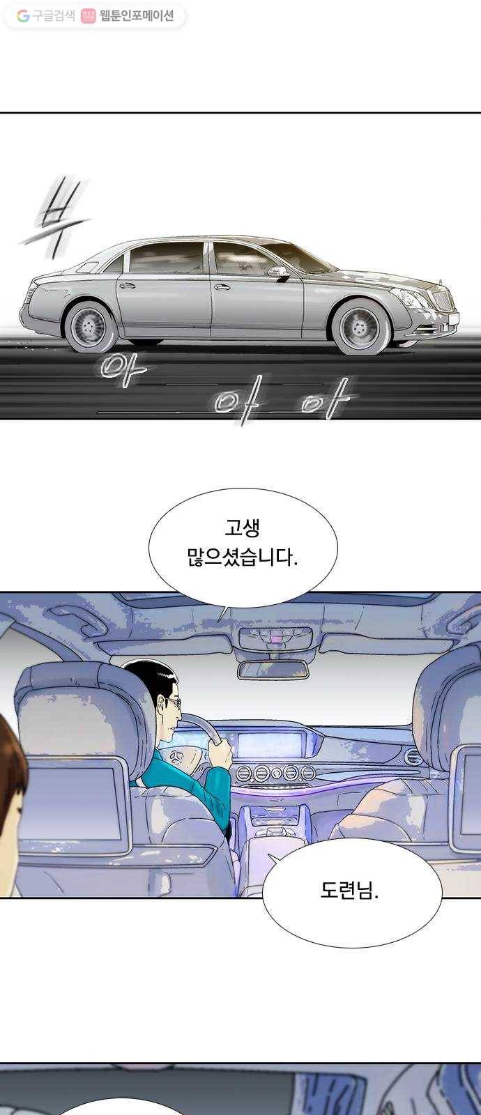 하슬라 EP 3 인플루언서(3) 43