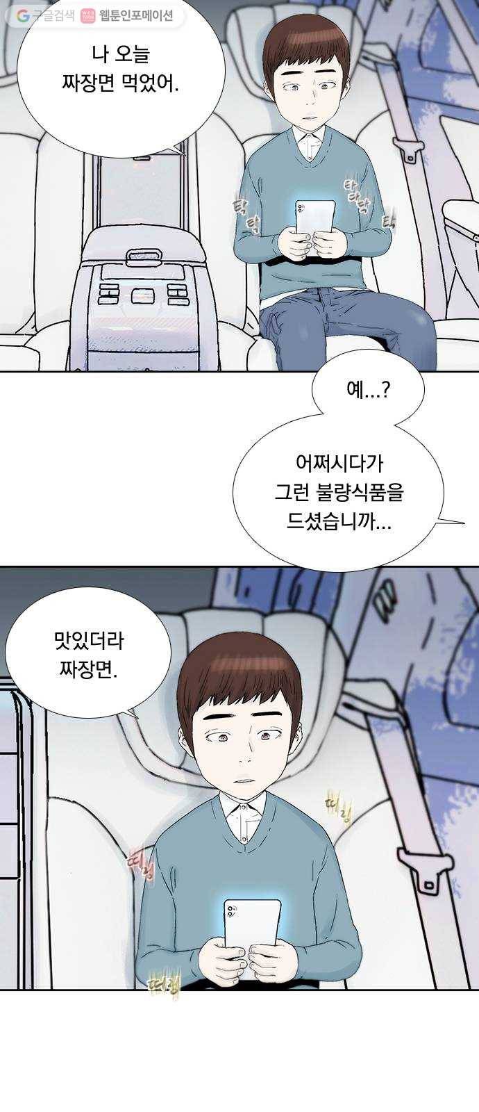 하슬라 EP 3 인플루언서(3) 44