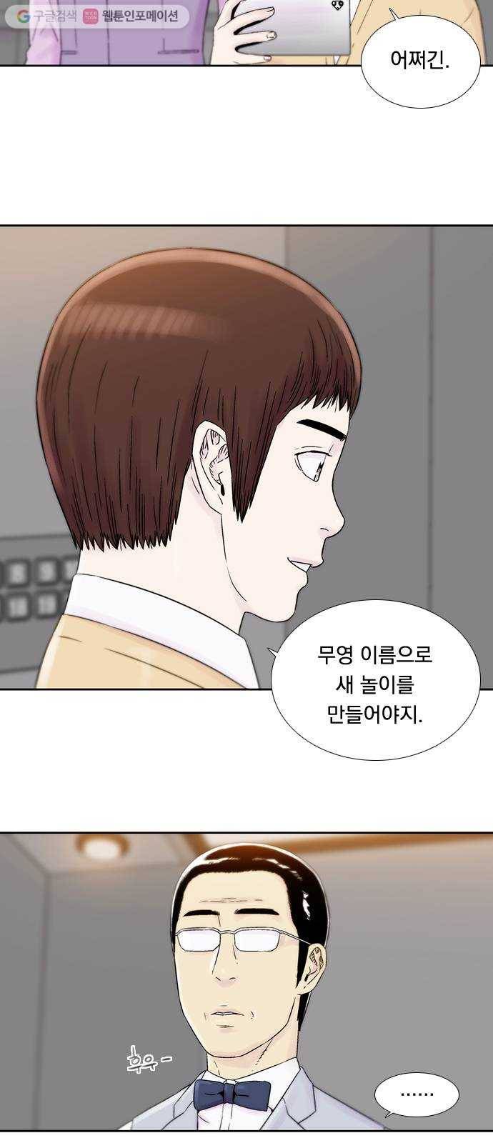 하슬라 EP 3 인플루언서(11) 11