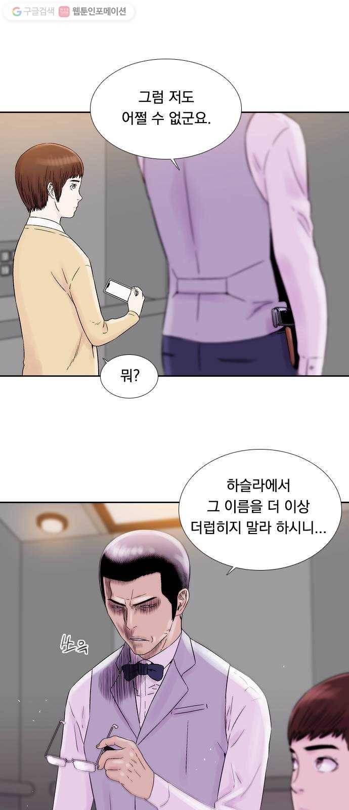 하슬라 EP 3 인플루언서(11) 12