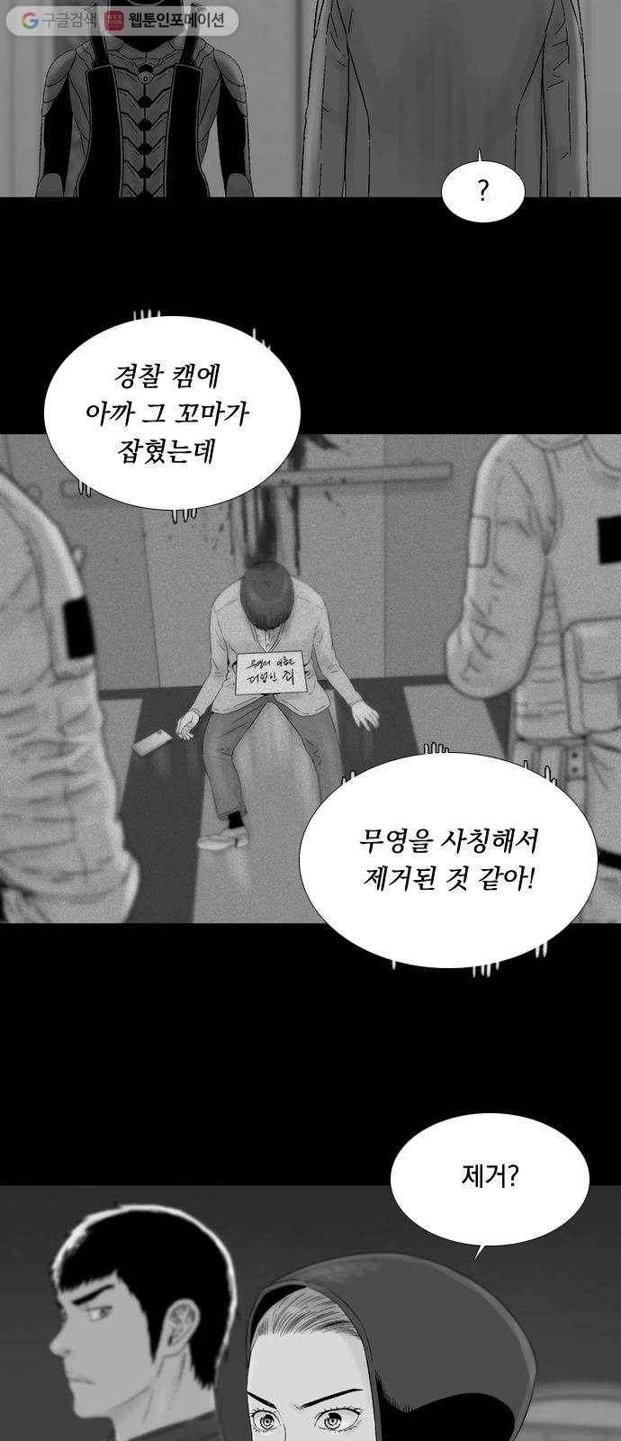 하슬라 EP 3 인플루언서(11) 22