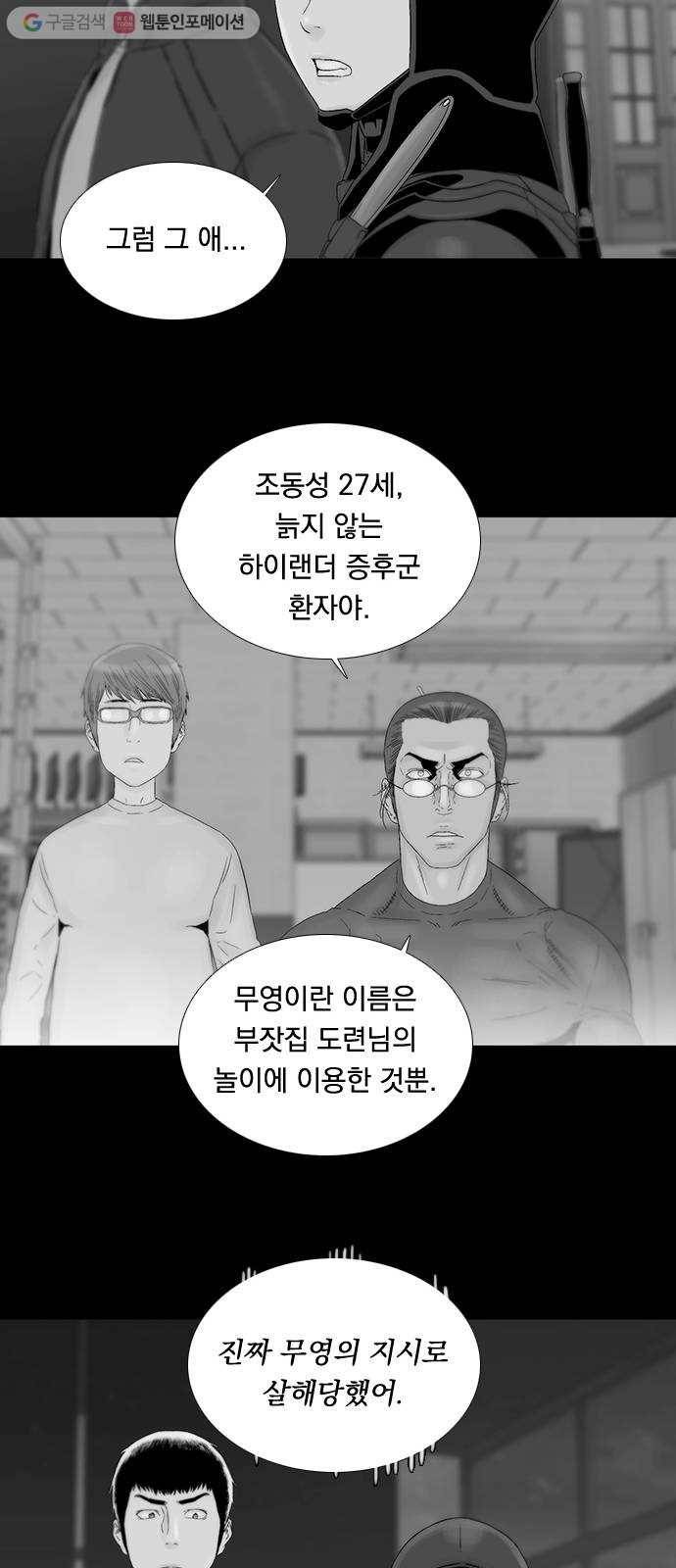 하슬라 EP 3 인플루언서(11) 23