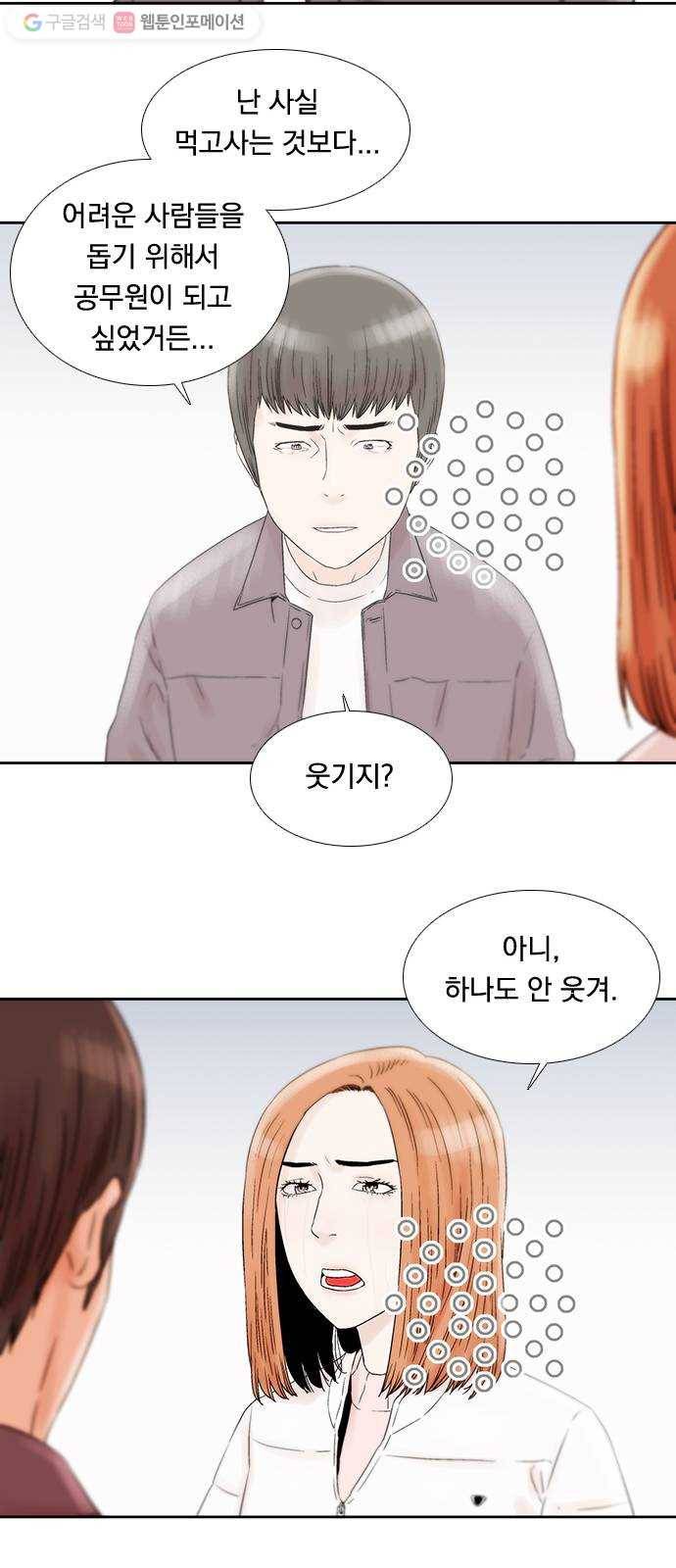하슬라 EP 3 인플루언서(11) 29