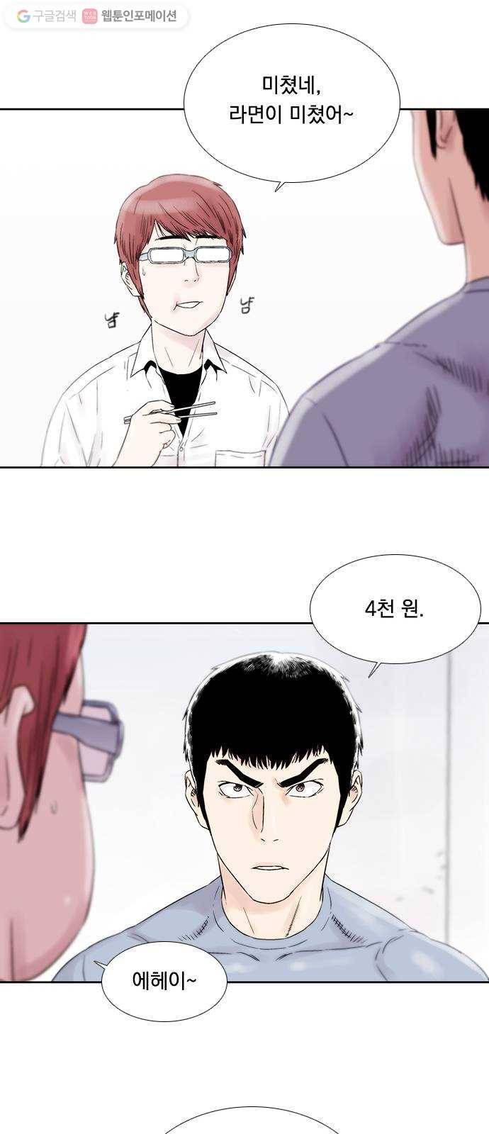 하슬라 EP 3 인플루언서(11) 33