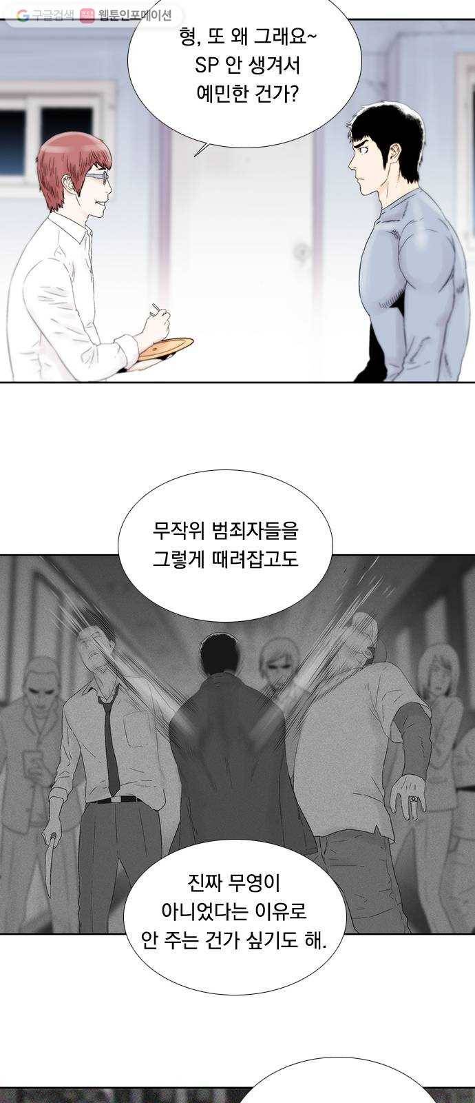 하슬라 EP 3 인플루언서(11) 34