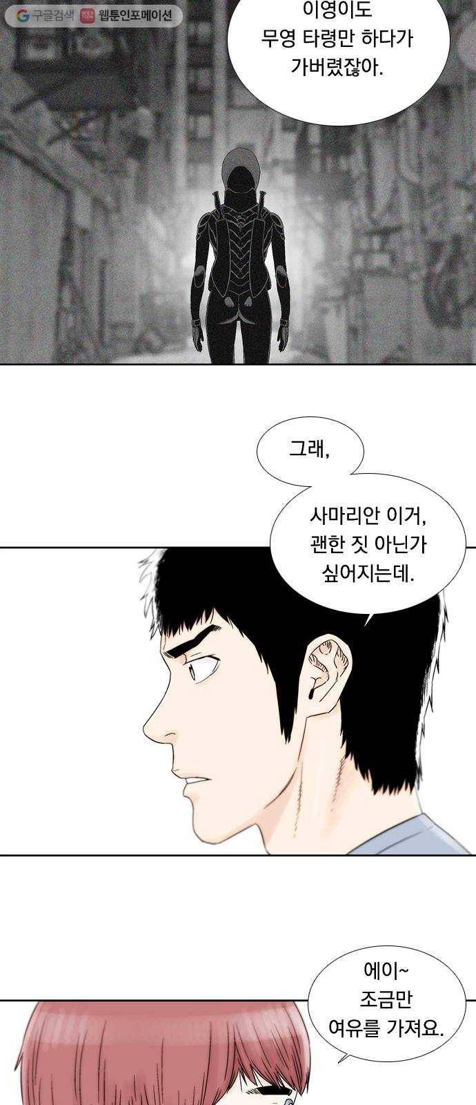 하슬라 EP 3 인플루언서(11) 35