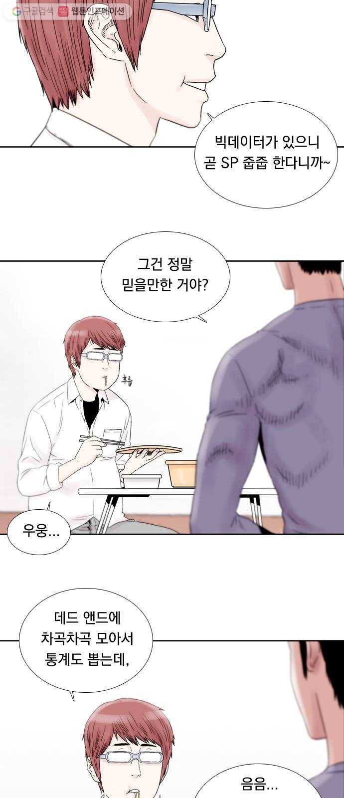 하슬라 EP 3 인플루언서(11) 36
