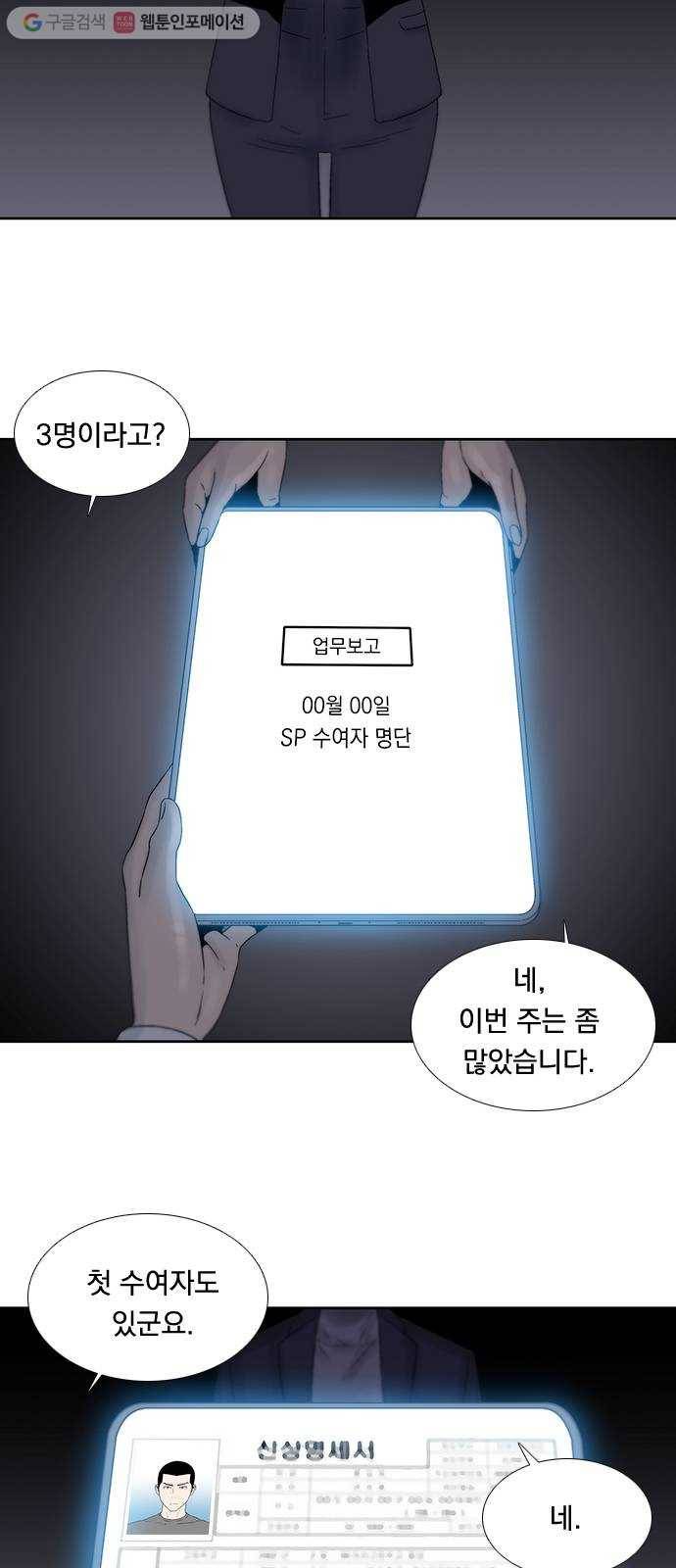 하슬라 EP 3 인플루언서(11) 39