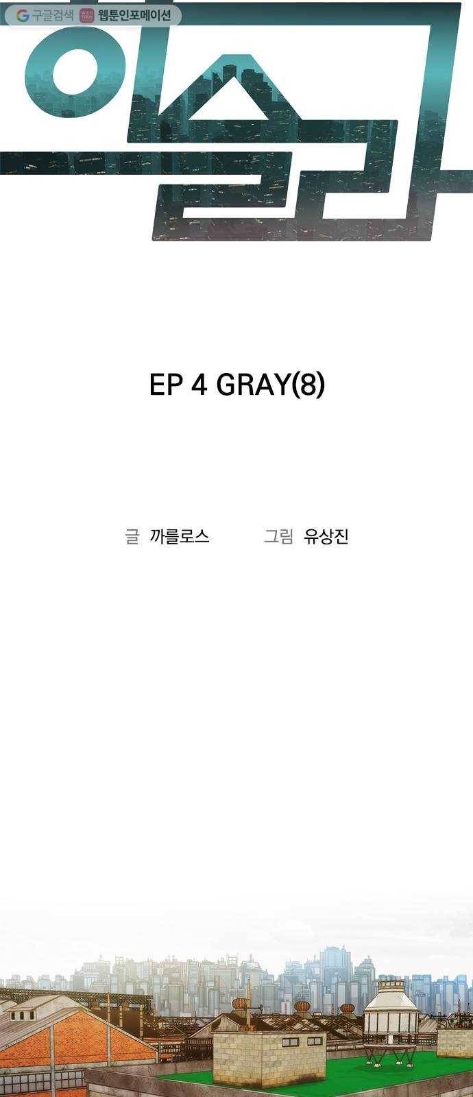 하슬라 EP 4 GRAY (8) 6