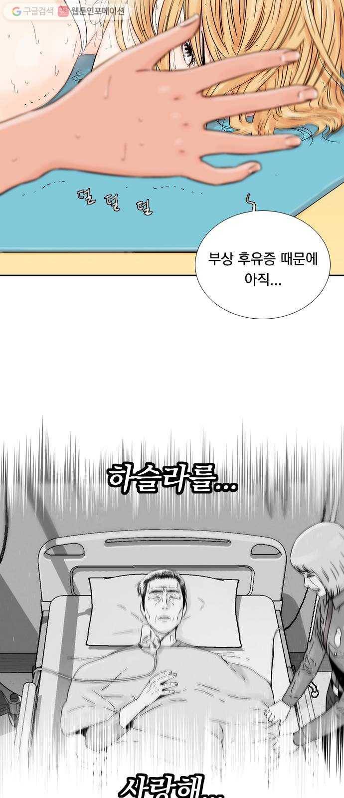하슬라 EP 5 하나(4) 4