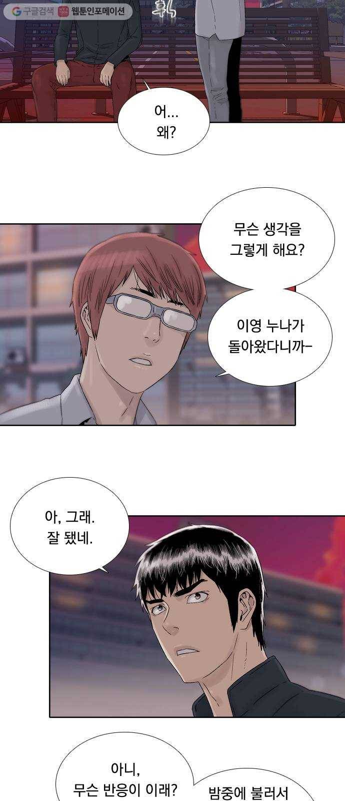 하슬라 EP 5 하나(4) 9