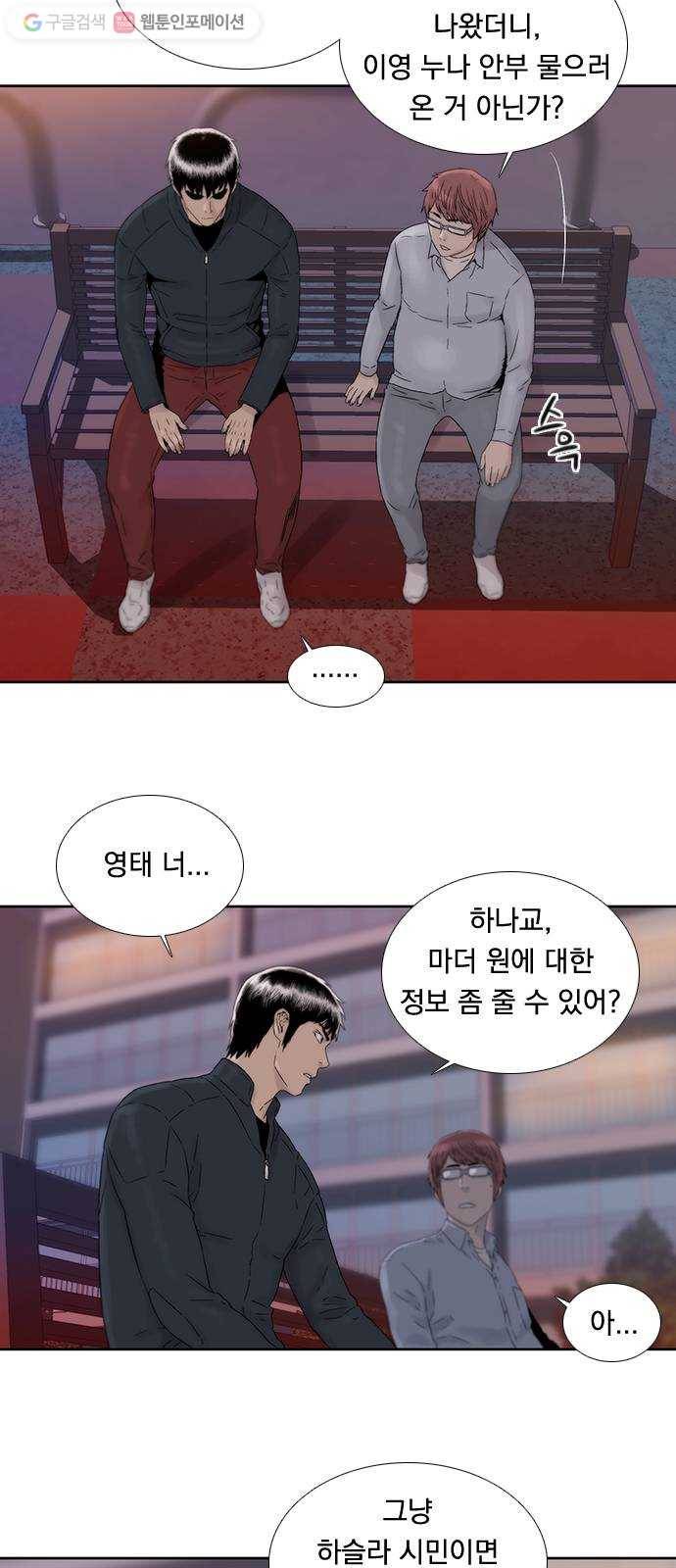 하슬라 EP 5 하나(4) 10