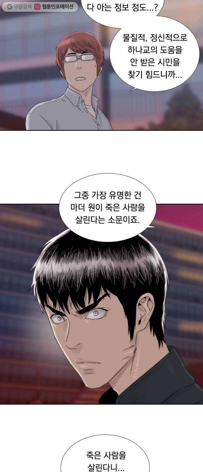 하슬라 EP 5 하나(4) 11