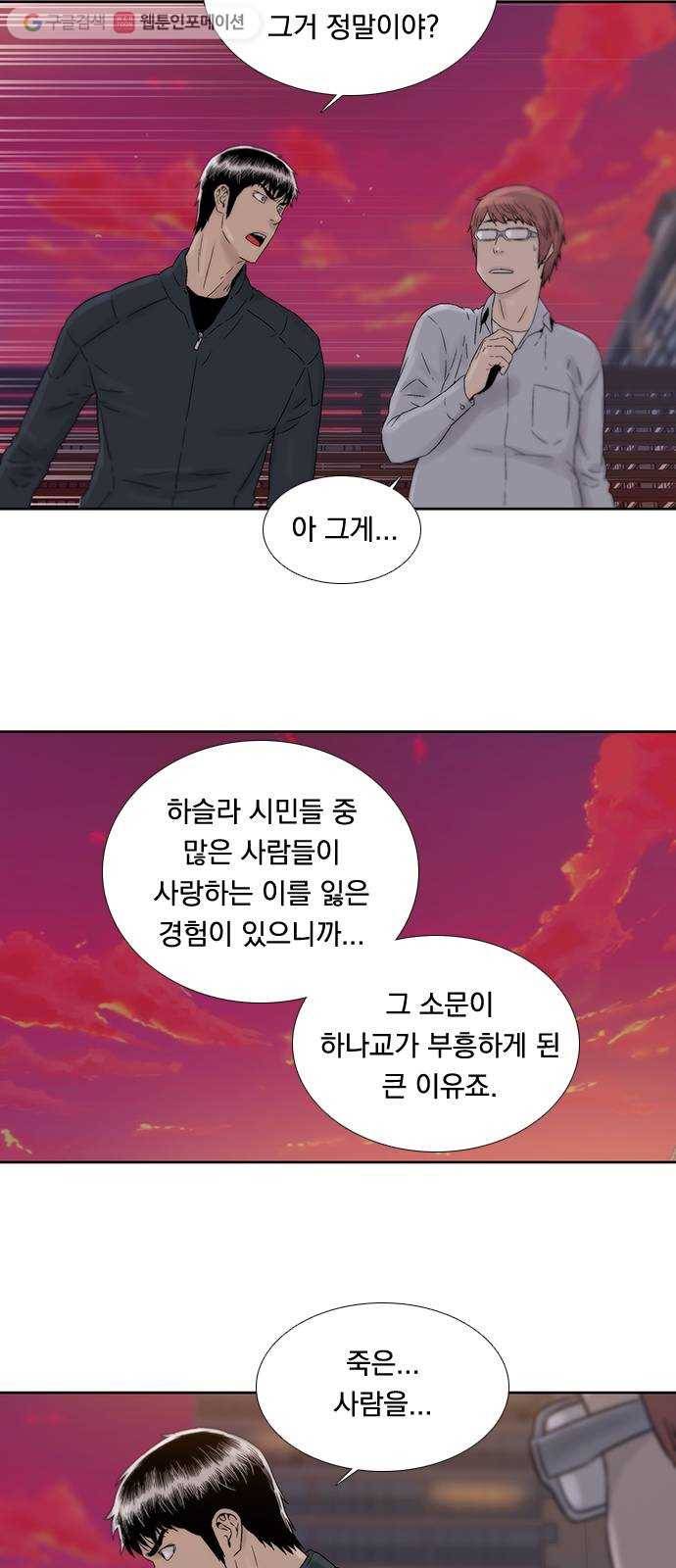 하슬라 EP 5 하나(4) 12