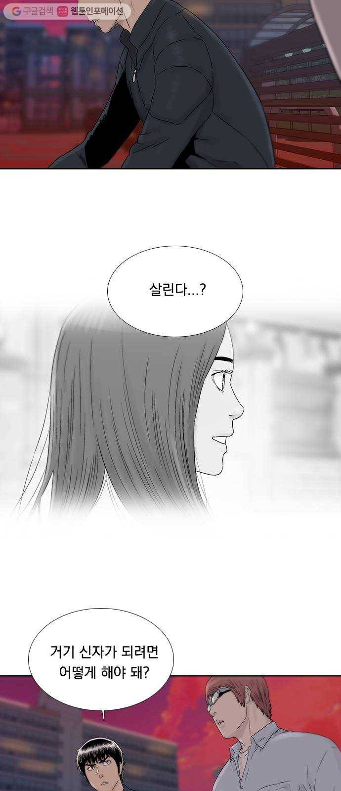 하슬라 EP 5 하나(4) 13