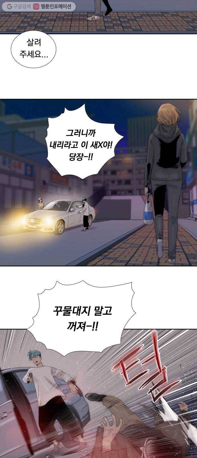 하슬라 EP 5 하나(4) 17