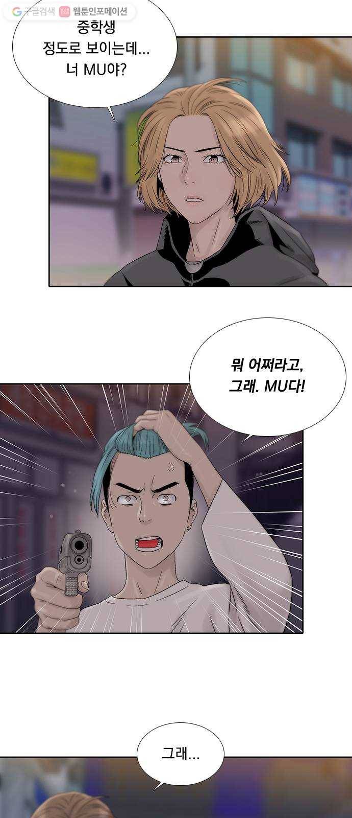 하슬라 EP 5 하나(4) 19