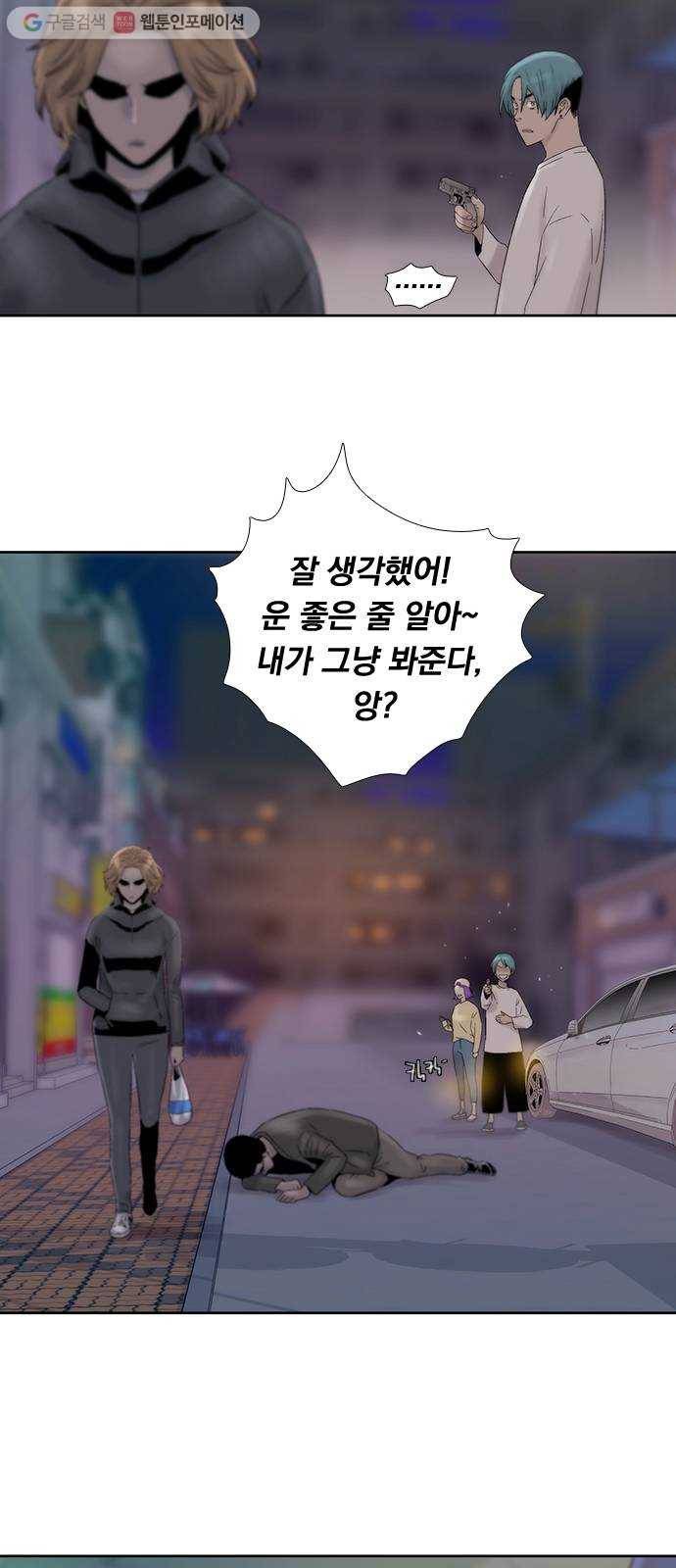 하슬라 EP 5 하나(4) 20
