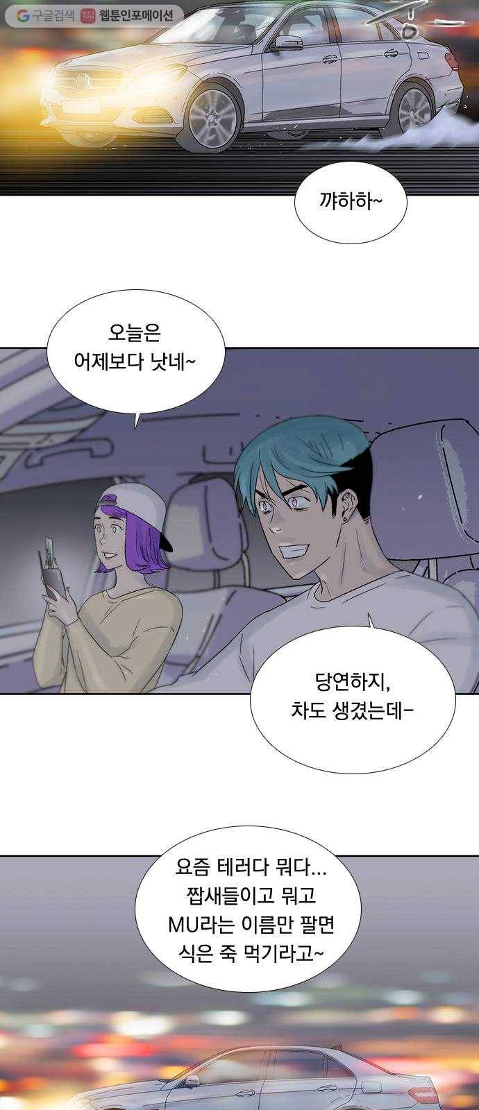 하슬라 EP 5 하나(4) 22