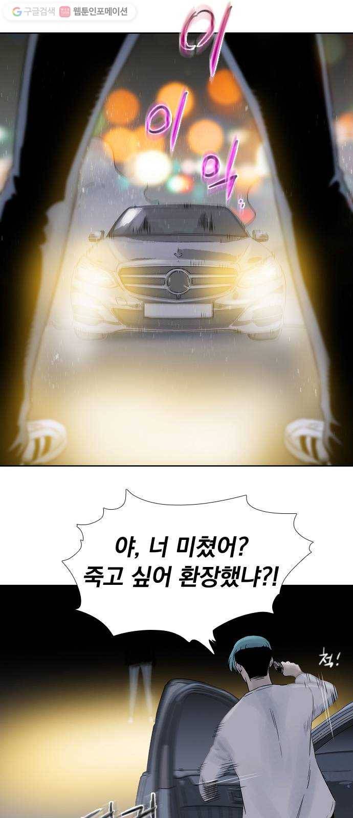 하슬라 EP 5 하나(4) 24