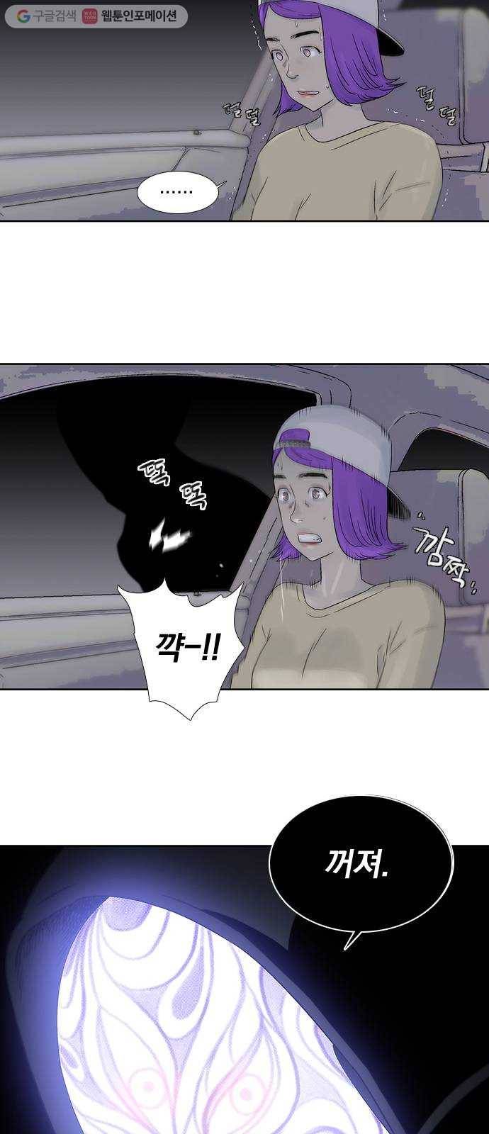 하슬라 EP 5 하나(4) 30