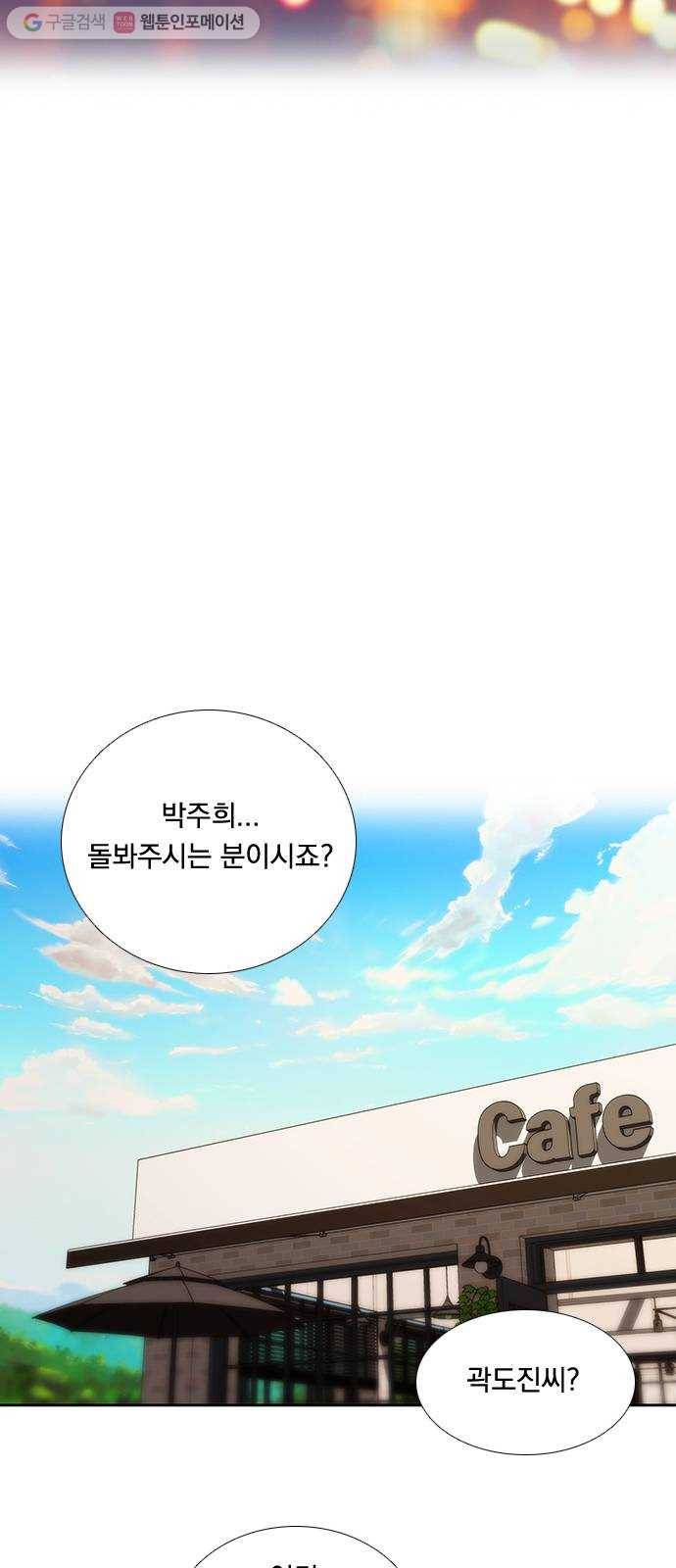 하슬라 EP 5 하나(4) 33