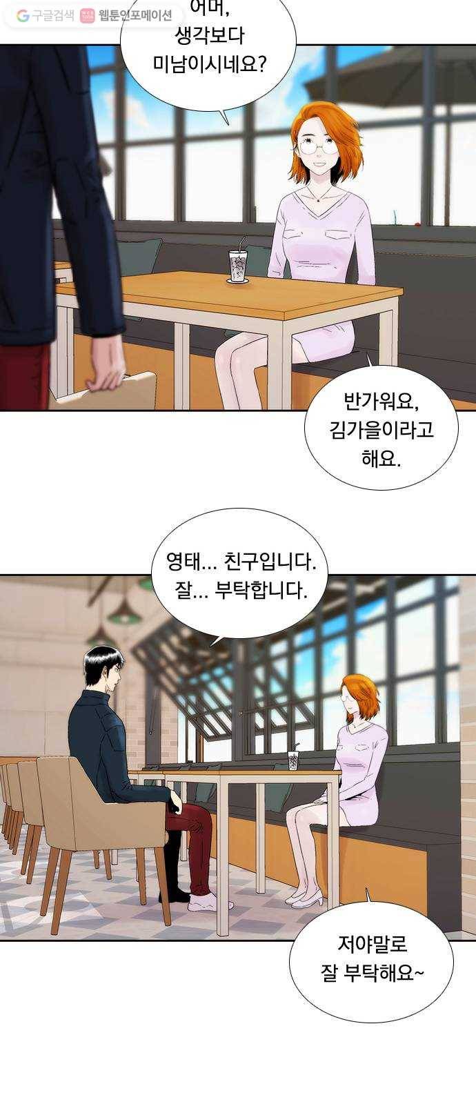 하슬라 EP 5 하나(4) 34