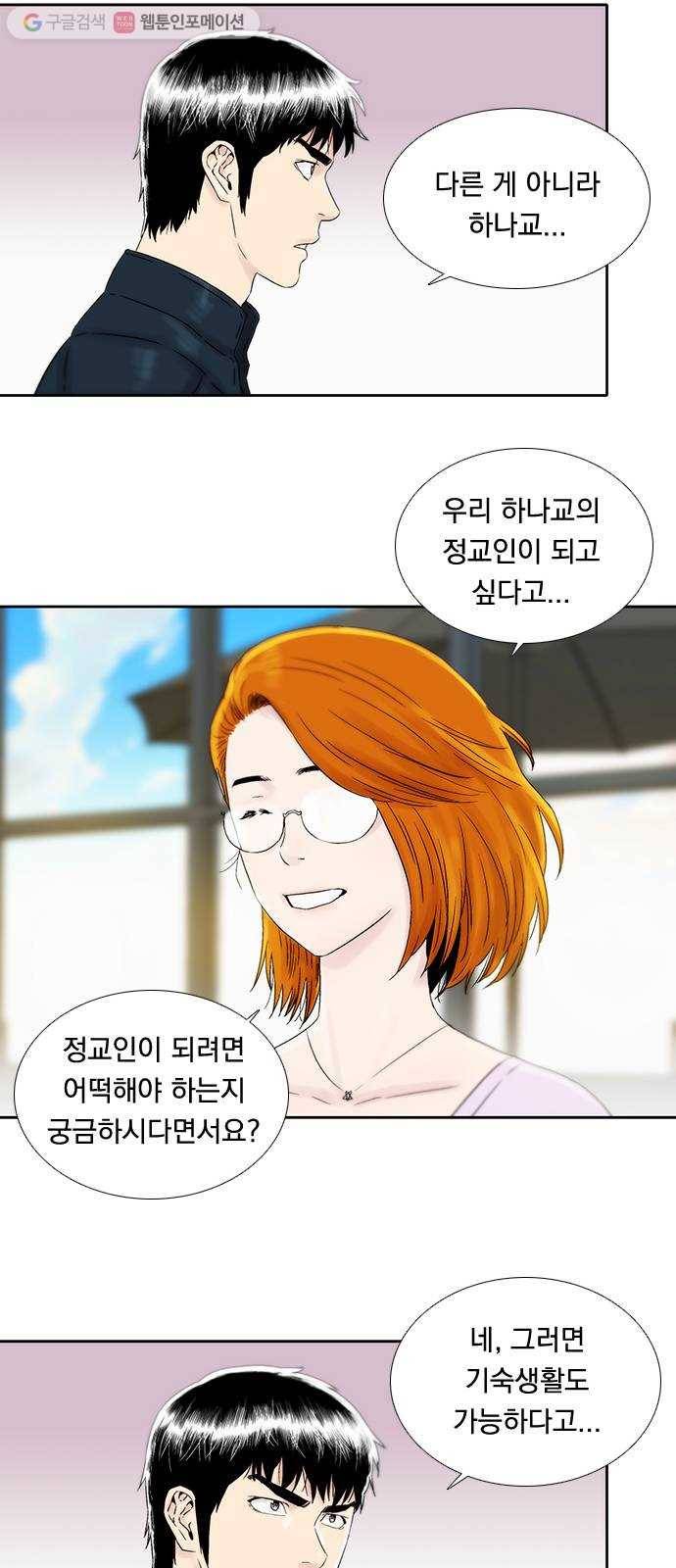 하슬라 EP 5 하나(4) 35