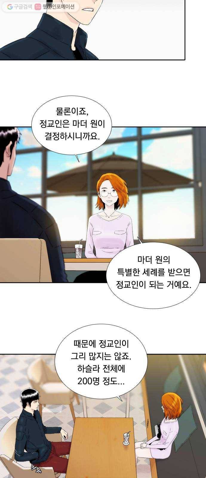 하슬라 EP 5 하나(4) 36
