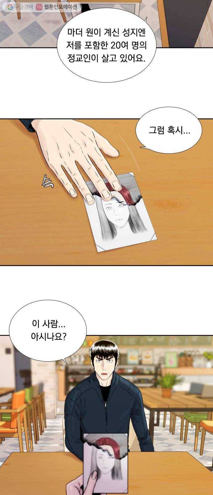 하슬라 EP 5 하나(4) 37