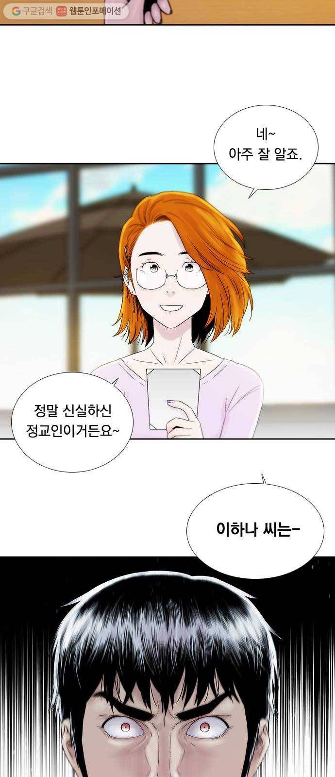 하슬라 EP 5 하나(4) 38