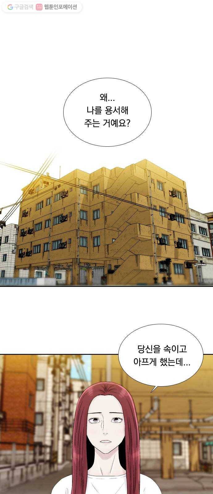 하슬라 EP 5 하나(13) 1