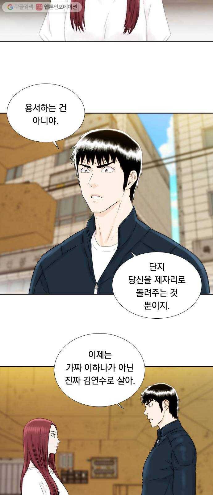 하슬라 EP 5 하나(13) 2