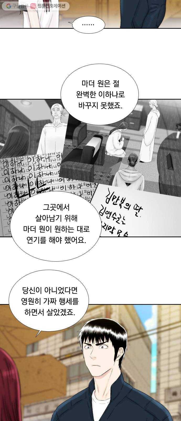 하슬라 EP 5 하나(13) 3