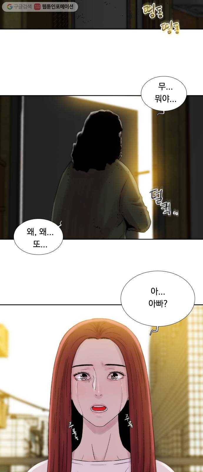 하슬라 EP 5 하나(13) 5
