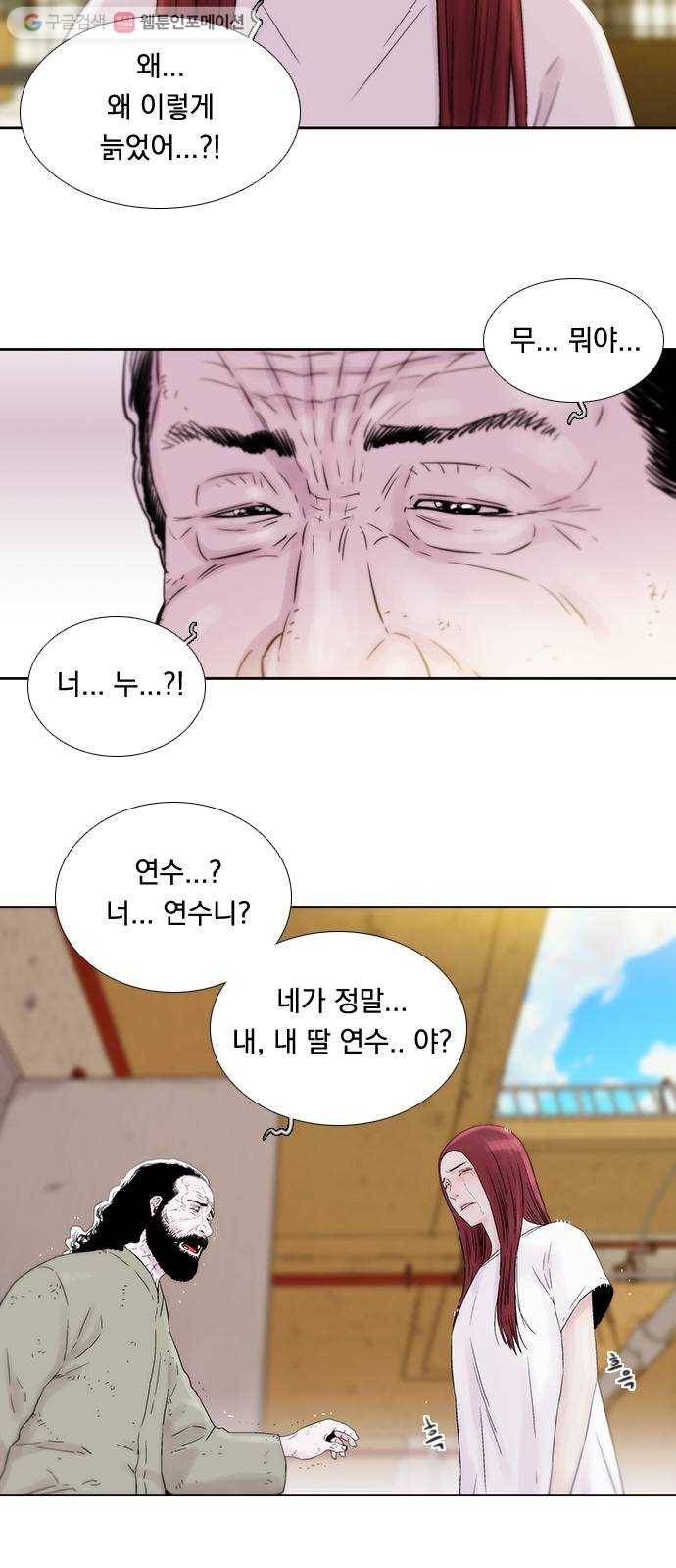 하슬라 EP 5 하나(13) 6