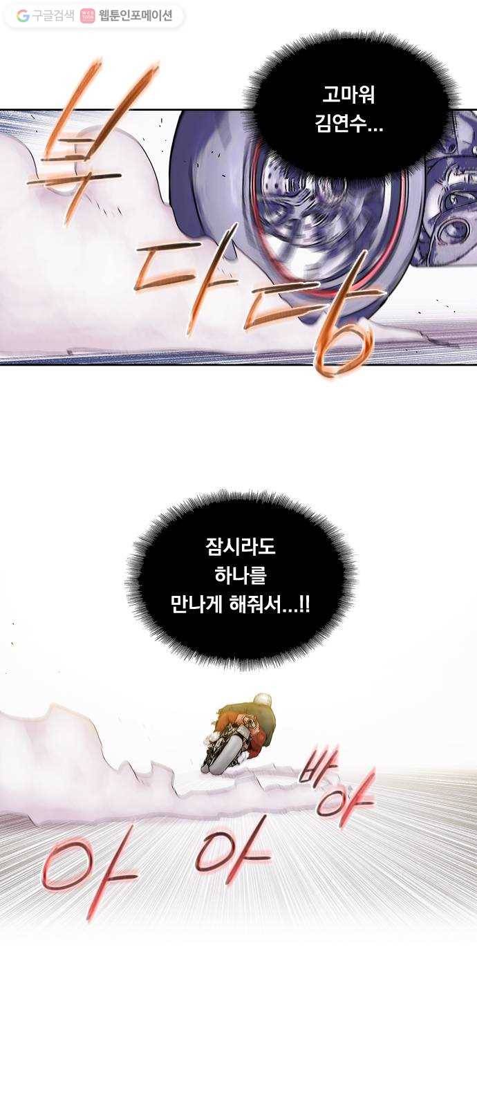 하슬라 EP 5 하나(13) 8