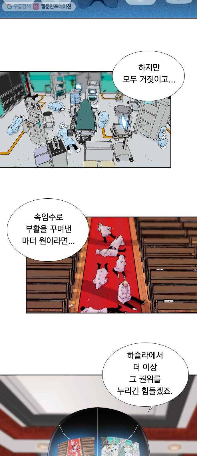 하슬라 EP 5 하나(13) 10