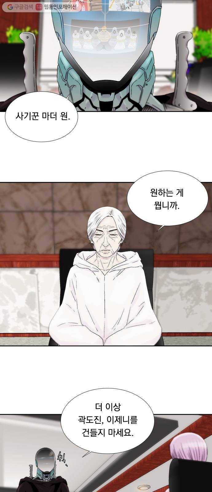 하슬라 EP 5 하나(13) 11