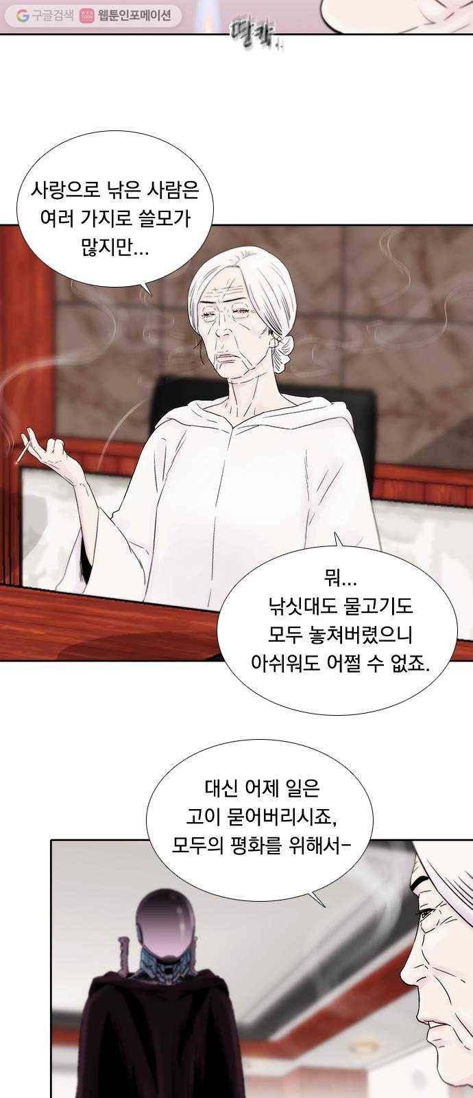 하슬라 EP 5 하나(13) 13
