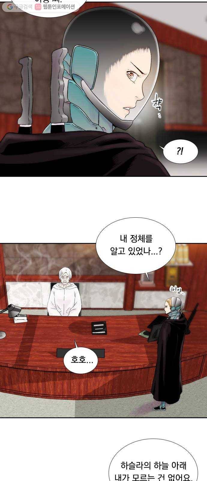 하슬라 EP 5 하나(13) 15