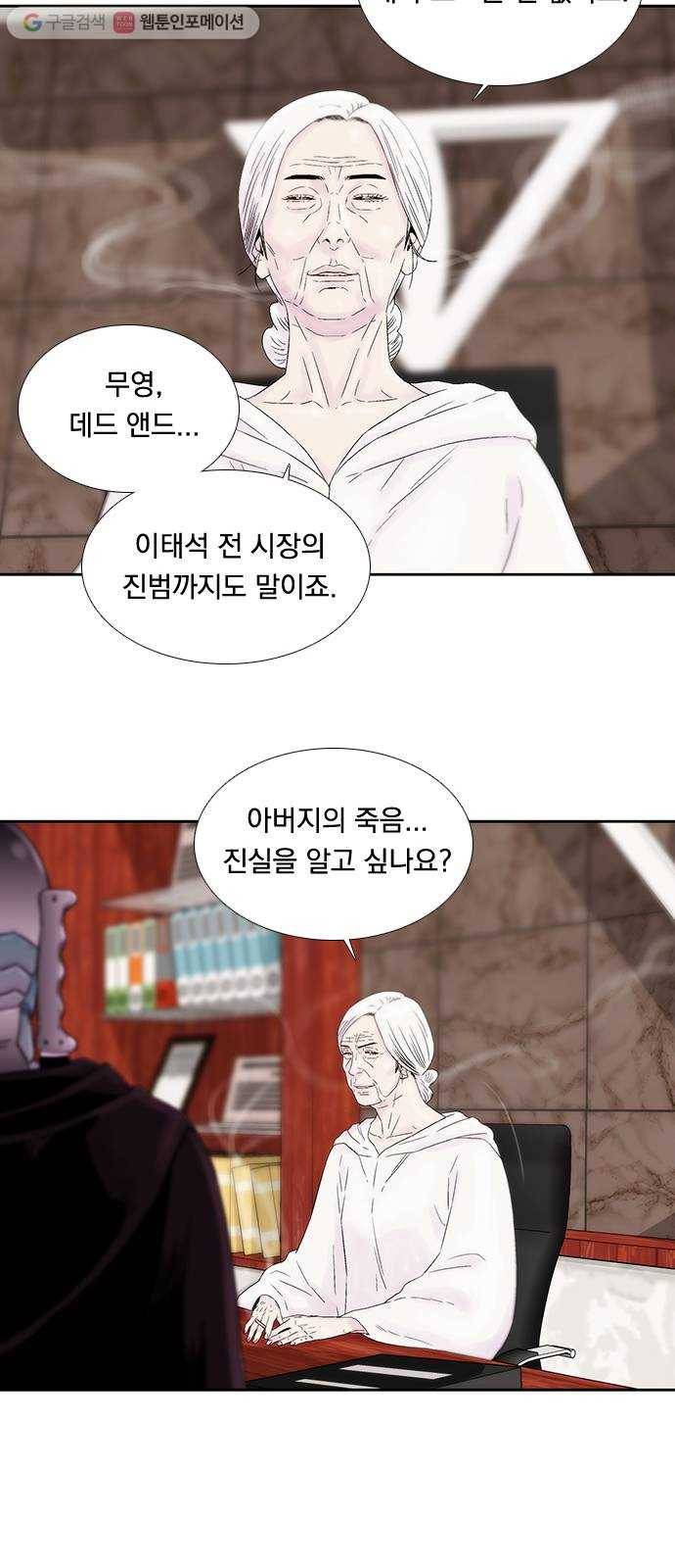 하슬라 EP 5 하나(13) 16