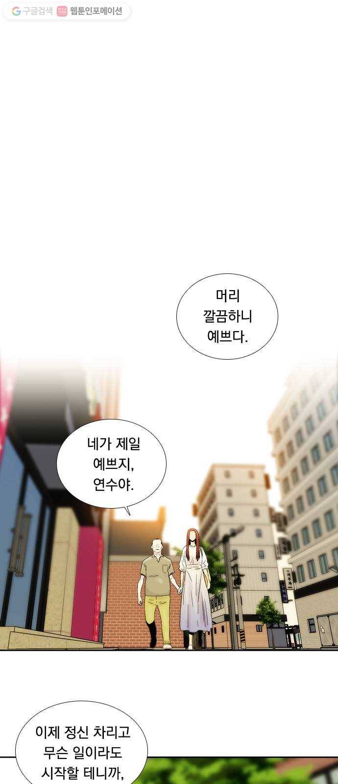 하슬라 EP 5 하나(13) 17