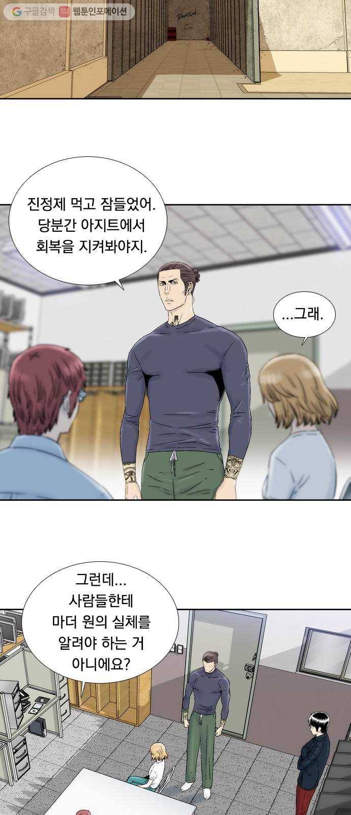하슬라 EP 5 하나(13) 21