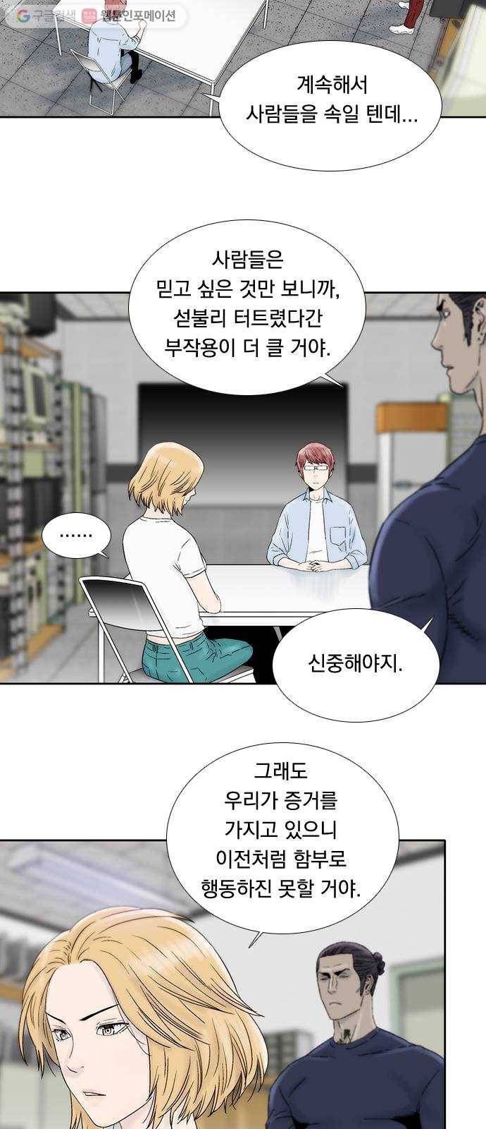 하슬라 EP 5 하나(13) 22