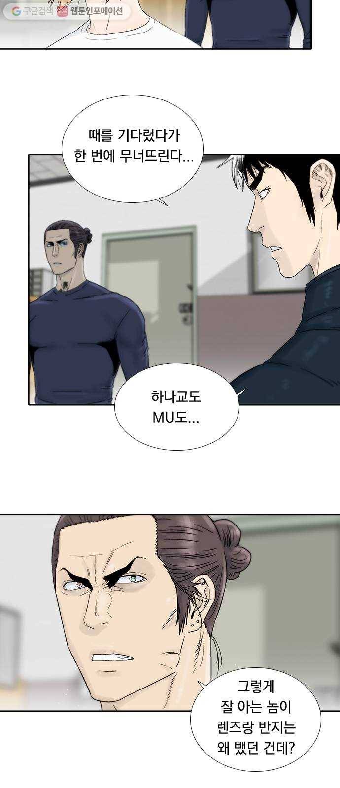 하슬라 EP 5 하나(13) 23